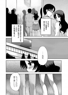 [Ichigo] Zetsubo no kubiwa Ch.1-3 (End) - page 14