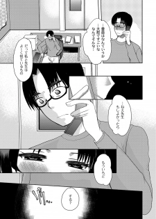 [Ichigo] Zetsubo no kubiwa Ch.1-3 (End) - page 11