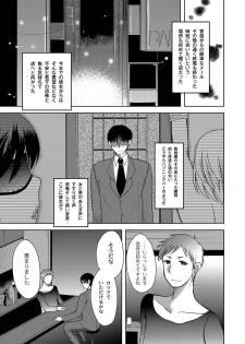 [Ichigo] Zetsubo no kubiwa Ch.1-3 (End) - page 45