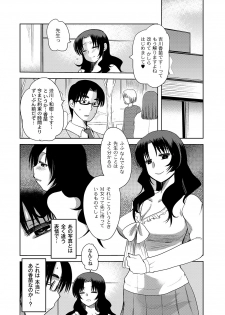 [Ichigo] Zetsubo no kubiwa Ch.1-3 (End) - page 12