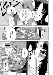 [Ichigo] Zetsubo no kubiwa Ch.1-3 (End) - page 7