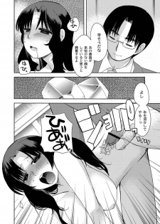 [Ichigo] Zetsubo no kubiwa Ch.1-3 (End) - page 32