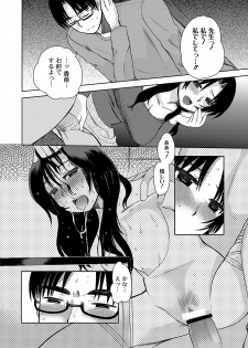[Ichigo] Zetsubo no kubiwa Ch.1-3 (End) - page 8