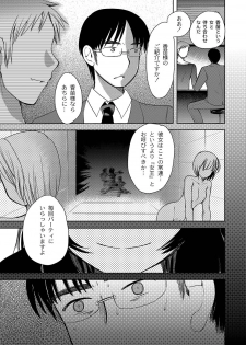 [Ichigo] Zetsubo no kubiwa Ch.1-3 (End) - page 47