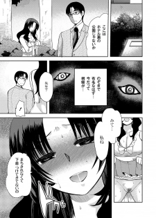 [Ichigo] Zetsubo no kubiwa Ch.1-3 (End) - page 15