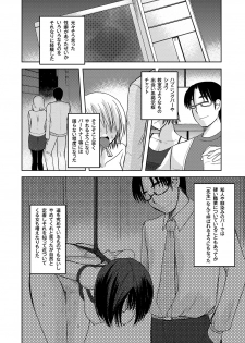 [Ichigo] Zetsubo no kubiwa Ch.1-3 (End) - page 2