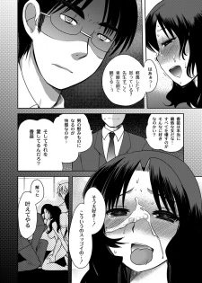 [Ichigo] Zetsubo no kubiwa Ch.1-3 (End) - page 50