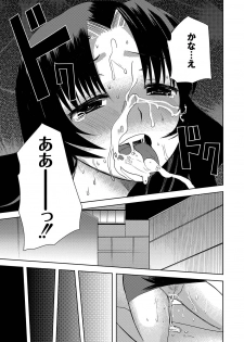 [Ichigo] Zetsubo no kubiwa Ch.1-3 (End) - page 43