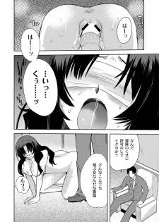 [Ichigo] Zetsubo no kubiwa Ch.1-3 (End) - page 26