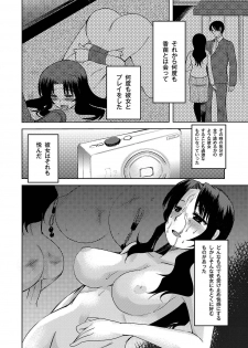 [Ichigo] Zetsubo no kubiwa Ch.1-3 (End) - page 36