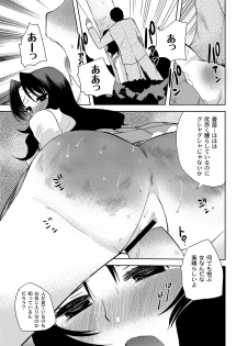 [Ichigo] Zetsubo no kubiwa Ch.1-3 (End) - page 19