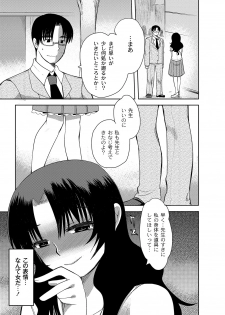 [Ichigo] Zetsubo no kubiwa Ch.1-3 (End) - page 13