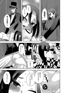[Ichigo] Illusion Ch.1-2 (End) - page 9