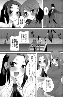 [Ichigo] Illusion Ch.1-2 (End) - page 5