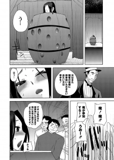 [Ichigo] Illusion Ch.1-2 (End) - page 18