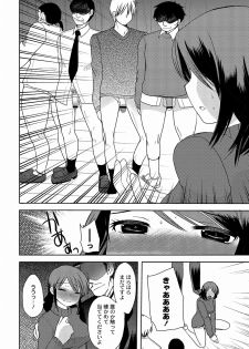[Ichigo] Illusion Ch.1-2 (End) - page 34