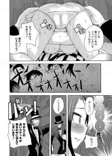 [Ichigo] Illusion Ch.1-2 (End) - page 10