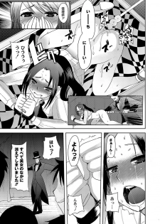 [Ichigo] Illusion Ch.1-2 (End) - page 11
