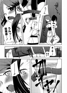 [Ichigo] Illusion Ch.1-2 (End) - page 45