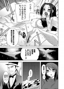 [Ichigo] Illusion Ch.1-2 (End) - page 17