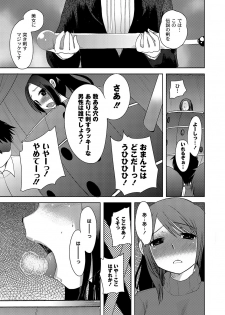 [Ichigo] Illusion Ch.1-2 (End) - page 19