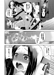 [Ichigo] Illusion Ch.1-2 (End) - page 20