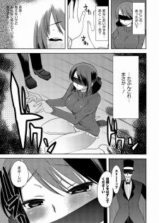 [Ichigo] Illusion Ch.1-2 (End) - page 33