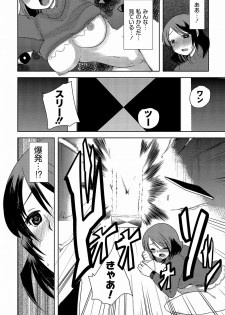 [Ichigo] Illusion Ch.1-2 (End) - page 40
