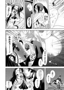 [Ichigo] Illusion Ch.1-2 (End) - page 12