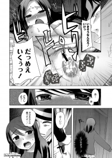 [Ichigo] Illusion Ch.1-2 (End) - page 24