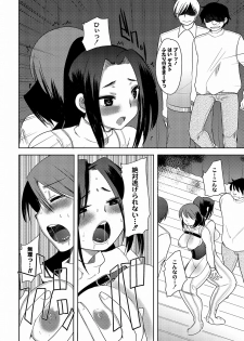[Ichigo] Illusion Ch.1-2 (End) - page 46