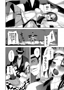 [Ichigo] Illusion Ch.1-2 (End) - page 8