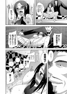 [Ichigo] Illusion Ch.1-2 (End) - page 16