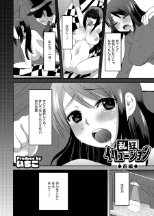 [Ichigo] Illusion Ch.1-2 (End) - page 1