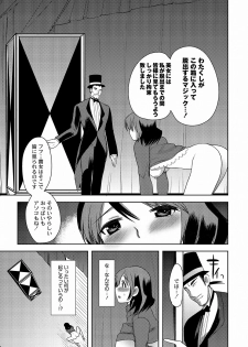 [Ichigo] Illusion Ch.1-2 (End) - page 39