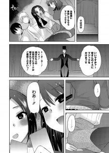 [Ichigo] Illusion Ch.1-2 (End) - page 4