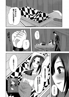 [Ichigo] Illusion Ch.1-2 (End) - page 6