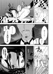 [Ichigo] Illusion Ch.1-2 (End) - page 13
