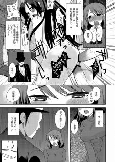 [Ichigo] Illusion Ch.1-2 (End) - page 31