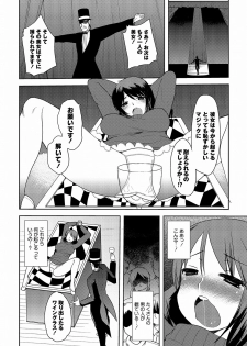 [Ichigo] Illusion Ch.1-2 (End) - page 26