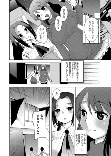 [Ichigo] Illusion Ch.1-2 (End) - page 2
