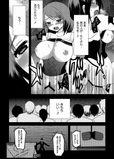 [Ichigo] Illusion Ch.1-2 (End) - page 50