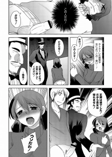 [Ichigo] Illusion Ch.1-2 (End) - page 36