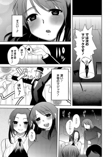 [Ichigo] Illusion Ch.1-2 (End) - page 3