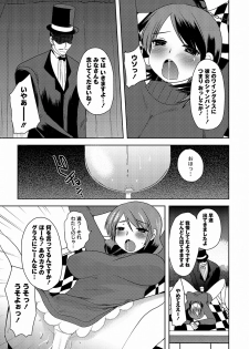 [Ichigo] Illusion Ch.1-2 (End) - page 27