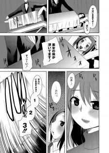 [Ichigo] Illusion Ch.1-2 (End) - page 7