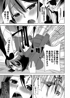 [Ichigo] Illusion Ch.1-2 (End) - page 37