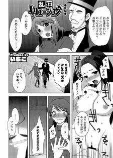 [Ichigo] Illusion Ch.1-2 (End) - page 25