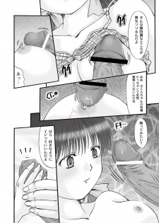[Narusawa Aya] Ninshin Koukan Diary Ch.1-4 - page 32