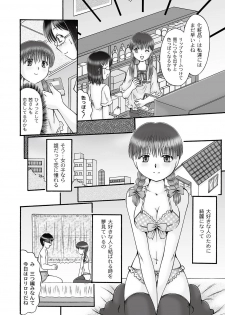 [Narusawa Aya] Ninshin Koukan Diary Ch.1-4 - page 50